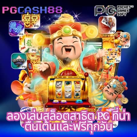 ฝาก10รับ100 วอเลท รวมค่าย